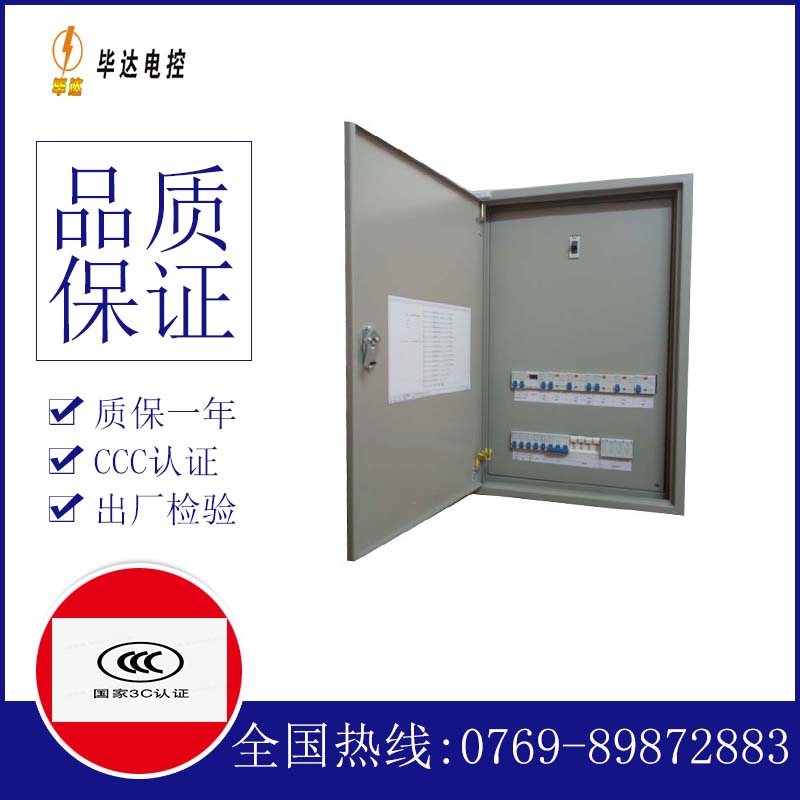 桃源成套配电箱