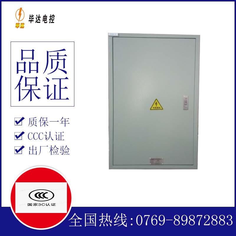 桃源配电箱